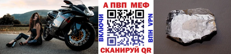 A-PVP мука  нарко площадка телеграм  Багратионовск 