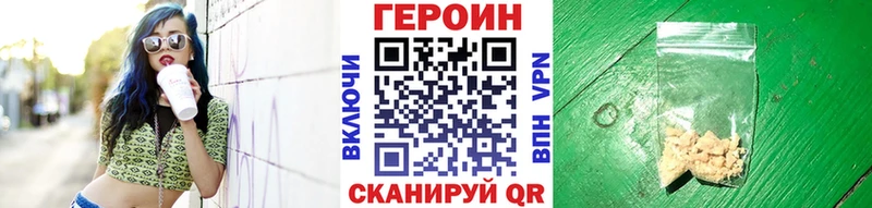 Героин Heroin  дарнет шоп  Багратионовск 