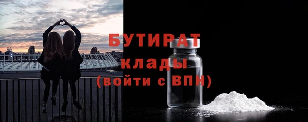бутират Аркадак