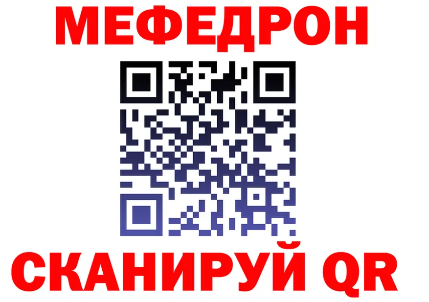 Мефедрон VHQ ONION это блэк спрут Багратионовск