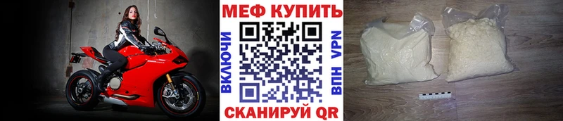 МЕФ кристаллы  дарк нет как зайти  Багратионовск  где продают  
