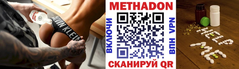МЕТАДОН белоснежный  наркотики  Багратионовск 