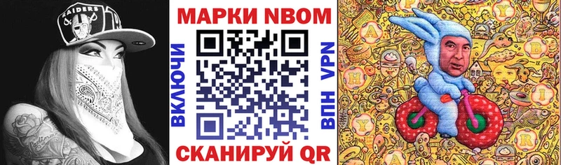 где найти наркотики MEGA сайт маркетплейс официальный сайт Багратионовск Марки N-bome 1500мкг